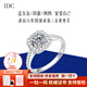 IDC18k金鉆戒人工培育鉆石方型圍鑲結婚鉑金1克拉戒指七夕情人節(jié)禮物 PT950鉑金【D色/VVS/NGIC證書】 50分【重金版】