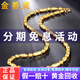 金善妮珠寶足金999黃金項鏈三合一老板鏈男士橄欖圓筒圓珠黃金項鏈男款 鏈長約47cm 金重17.69g