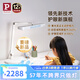 Paulmann P德國(guó)柏曼護(hù)眼臺(tái)燈精靈Z LED全光譜學(xué)生讀寫智能感應(yīng)燈具兒童學(xué)習(xí)