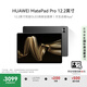 HUAWEI MatePad Pro 12.2英寸 國家補(bǔ)貼15% 華為平板電腦雙層OLED 2.8K全面屏12+256GB WIFI硯黑