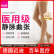 邁迪（medi）德國(guó)進(jìn)口靜脈曲張彈力襪醫(yī)用治療二級(jí)壓力術(shù)后恢復(fù)血栓水腫男女 二級(jí)壓力治療（肉色露趾）長(zhǎng)筒 M碼