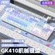 AOC GK410 有線(xiàn)機械鍵盤(pán)鼠標耳機套裝 熱插拔104鍵金屬面板磁吸上蓋 電競游戲辦公筆記本電腦通用 GK410-云朵汪汪 茶軸