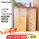 特百惠（Tupperware）MM橢圓防潮防蟲密封干貨谷物儲藏食品級收納露營野餐保鮮盒無包裝 2件套（2.3L*2）