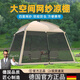 京厽德國精工高質(zhì)量德式2025新款戶外露營帳篷網(wǎng)紗遮陽棚便攜防蚊蟲涼 網(wǎng)紗涼棚