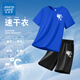 真維斯男童套裝夏季2025新款兒童t恤冰絲速干衣男孩運(yùn)動衣服夏裝跑步服