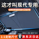紳創(chuàng)汽車遮陽擋板防曬隔熱遮光簾檔罩車內(nèi)前擋玻璃遮陽傘小車停車神器 現(xiàn)代SUV途勝朗動(dòng)索納塔領(lǐng)動(dòng)伊蘭特悅動(dòng)名圖菲斯塔