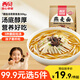 西貝莜面村 蘑菇湯莜面魚魚300g 兒童早餐面點生鮮速食半成品面條粗糧