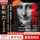 【正版包郵】影響力 全新升級版 羅伯特·西奧迪尼 著 社會心理學領域的“現(xiàn)代漢語詞典” 說服心理學 更新多達10萬字 增加5年來近50個新商業(yè)案例 新華書店旗艦店經(jīng)典著作圖書書籍 影響力 全新升級版【