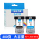 巴威IP1980墨盒適合佳能Canon PIXMA IP1180 JX500噴墨打印一體機 PG40/CL41墨盒(組合套裝)