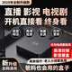 優(yōu)選wifi通用電視4K網(wǎng)絡(luò)機(jī)頂盒全網(wǎng)通免費(fèi)機(jī)頂盒高清看電視終身Ivip 4K影音老人用電視盒子無線投屏器 基礎(chǔ)款【普清版+紅外遙控】