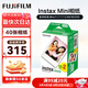 富士（FUJIFILM）立拍立得相紙彩邊適用于mini7s/8/9/11/12/25/90/wide七夕送禮物 mini相紙 40張（現(xiàn)貨）