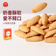 伊威（Eastwes）嬰幼兒動物字母餅干未添加食用鹽白砂糖嬰兒零食兒童餅干寶寶零食 酥性餅干原味80g