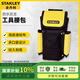 史丹利（STANLEY）電工工具包腰電工包維修包 防水尼龍工具腰包 93-222-1-23