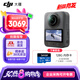 大疆（DJI） Osmo 360 8K高清全景運(yùn)動(dòng)相機(jī) 防抖防水 摩托車 騎行潛水滑雪 便攜式vlog攝像機(jī) 新品上市 Osmo360標(biāo)準(zhǔn)套裝【含128G內(nèi)存卡】 官方標(biāo)配