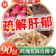玫瑰花茶疏肝解郁胖東來甄選陳皮玫瑰花茶袋裝大朵平陰云南獨(dú)立包 玫瑰花茶組合養(yǎng)生茶養(yǎng)顏茶特級(jí)無硫的功效與作用 【鞏固款*30包】玫瑰花陳皮佛手茶
