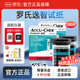 羅氏(ROCHE)逸智血糖儀試紙家用全自動藍牙免調碼低痛測糖儀 【效期26年9月】逸智試紙100片（贈100針棉）