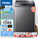 海爾（Haier）10公斤直驅(qū)變頻洗衣機(jī)雙動(dòng)力防纏繞一級(jí)能效老人家用出租房經(jīng)濟(jì)按鍵屏波輪全自動(dòng)洗衣機(jī)云丹旗艦款 【按鍵屏】10kg雙動(dòng)力直驅(qū)變頻BZ556S