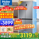 海爾（Haier）【旗艦新品】冰箱530升四開門十字對(duì)開門風(fēng)冷無霜一級(jí)節(jié)能雙變頻家用電冰箱以舊換新補(bǔ)貼 母嬰三檔變溫+黑金凈化科技+雙變頻一級(jí)
