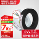 德力西（DELIXI）RVV軟護(hù)套線三芯0.5-6平方銅芯電線國(guó)標(biāo)家用工程電源充電樁電纜線 白色【100米】 RVV3*4