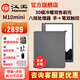 漢王新品漢王M10mini手寫智能辦公本8.2墨水屏電紙書電子紙筆記本記事本閱讀器電子書電紙本讀書器 M10mini（自帶皮套）標配+大禮包+灰色保護套