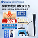 索尼（SONY）【國內(nèi)保稅倉】索尼ps5pro/slim輕薄版 家用游戲機主機港版/日版【支持雙影奇境】 港版PS5 slim光驅(qū)版+原裝藍色手柄 官方標配