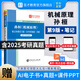 2026考研 孫桓機械原理第9版教材高教社配套筆記修訂版課后習題含考研真題答案詳解 送電子書(shū)大禮包 圣才官方正版圖書(shū) 理工類(lèi)考研 筆記