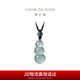 周大福 新中式古風(fēng)翡翠四季福豆吊墜女配繩 K66101七夕情人節(jié)禮物