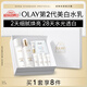 玉蘭油（OLAY）美白水乳液改善暗沉補水保濕化妝品爽膚水護膚品套裝生日禮物女友