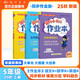 2025年秋季黃岡小狀元作業(yè)本五年級上冊語(yǔ)文數學(xué)英語(yǔ)3本套裝人教版部編版統編版小學(xué)5年級上（套裝