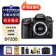 尼康（Nikon）D7500 D7200 D7100 D7000 單機 套機 單反相機牙醫(yī)照相機 D7200單機 國產(chǎn)電充套餐