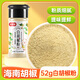 稻稻熊白胡椒粉52g 胡辣湯燒烤食材炒菜撒料研磨香辛料廚房調(diào)味料