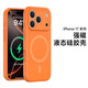 金恒適用于蘋(píng)果17promax手機殼新款鏡頭全包磁吸17promax保護套iphone17pro超薄防摔液態(tài)硅膠air保護殼 【熒光橙】液態(tài)硅膠-磁吸 iPhone 17 Pro Max