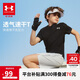安德瑪（Under Armour）兒童速干短袖T男童速干圓領(lǐng)短袖上衣252120128 黑色 150
