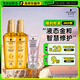 施華蔻（Schwarzkopf）金致潤養(yǎng)精油套裝(精油75ml*2+發(fā)膜50ml) 改善毛躁修護(hù)受損