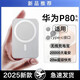 雷方心適用華為p80無(wú)線(xiàn)充電器pura80pro磁吸無(wú)線(xiàn)充電寶超薄小巧pura80ultra快充大容量20000毫安移動(dòng)電源 白色 強力磁吸 20000毫安