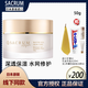 圣珂蘭sacrum化妝品  高保濕精華面霜啫喱補水滋潤 多種膚質 面霜50g.