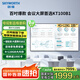 創(chuàng)維（Skyworth）100英寸會(huì)議平板一體機(jī)4+128G視頻會(huì)議4K超薄顯示大屏企業(yè)投屏辦公教學(xué)電視機(jī)KT100B1國(guó)家補(bǔ)貼20%