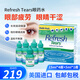 美國進口Refresh Tears 眼藥水人工淚液 美版亮視5%羧甲基纖維素鈉 緩解眼疲勞眼干澀 電腦族15ml*4瓶+5ml*1瓶