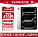 【全新美版原封】Apple 蘋果 iPad Pro M4芯片 2024款平板電腦 iPad Pro 13英寸 銀色 256G WiFi版未激活+全球聯(lián)保一年