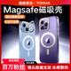 圖拉斯支點(diǎn)殼D1s【冰環(huán)磁吸】 適用蘋果14promax手機(jī)殼iphone14pro支架殼14超薄全包按鍵防摔散熱透明款 iPhone14ProMax-6.7英寸 【MagSafe磁吸】穩(wěn)固支架+超薄