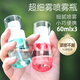 初舍（CHUSHE）分裝瓶細(xì)霧噴霧瓶香水噴壺酒精噴瓶按壓瓶空瓶旅行化妝瓶60ml*3個(gè)