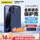 品勝 適用蘋果16ProMax手機(jī)殼iPhone16ProMax柔性液態(tài)殼全包防摔防磨親膚男女款超薄保護(hù)套軟殼 藍(lán)色