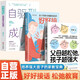 父母越松弛孩子越強大+好好接孩子的話(huà)+自驅型成長(cháng) 全3冊 非暴力的溝通父母語(yǔ)言訓練打開(kāi)孩子的心扉培養優(yōu)秀孩子的父母話(huà)術(shù)家庭教育親子心理學(xué)書(shū)籍