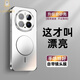 藍美希 榮耀magic7手機殼新款榮耀magic7pro保護套自帶鏡頭膜全包防摔電鍍邊框超薄膚感磨砂鐳射潮流外殼 【羽紗白】自帶磁吸丨電鍍磨砂丨一體鏡頭膜 榮耀magic7