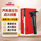 萬孚汽車點(diǎn)火線圈XD-9101A適配起亞賽拉圖銳歐現(xiàn)代伊蘭特悅動(dòng)雅紳特