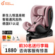 兩只兔子求知pro智能通風(fēng)加熱兒童安全座椅汽車0-7歲寶寶嬰兒車載360旋轉(zhuǎn) 求知Pro-冰莓粉