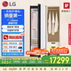 LG Styler奐然2.0系列衣物護(hù)理機(jī) 雙重蒸汽除皺 烘干機(jī) 智能關(guān)門(mén)除濕 白SC5MSR40國(guó)家補(bǔ)貼以舊換新