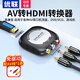 優(yōu)聯(lián)（Youlian） AV轉HDMI轉換器三色線(xiàn)高清模擬接口機頂盒小霸王游戲機連接電視顯示器老式DVD接電視 AV轉HDMI套餐2【配AV線(xiàn)1米 1套】