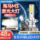 燦特13-17款海馬M3專用LED大燈改裝遠光燈近光燈泡超亮聚光強激光車燈 長安之星7【近光燈H7】一對裝