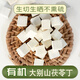 勤山民安徽大別山有機(jī)茯苓丁生切生曬無硫岳西白茯靈塊碎打粉中藥材安苓 茯苓丁500克